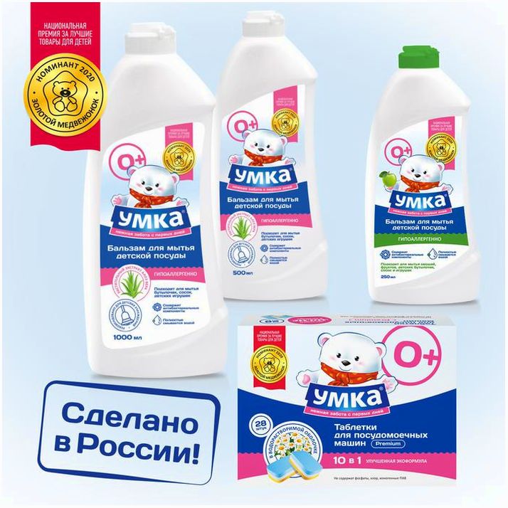 Картинка Бальзам для мытья детской посуды "Умка", 1 л (№6531614) от магазина Мир детей Товары для Новорожденных