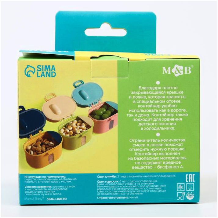 Картинка Контейнер для хранения детского питания «Корона», 240 гр., цвет зеленый (№6936527) от магазина Мир детей Товары для Новорожденных