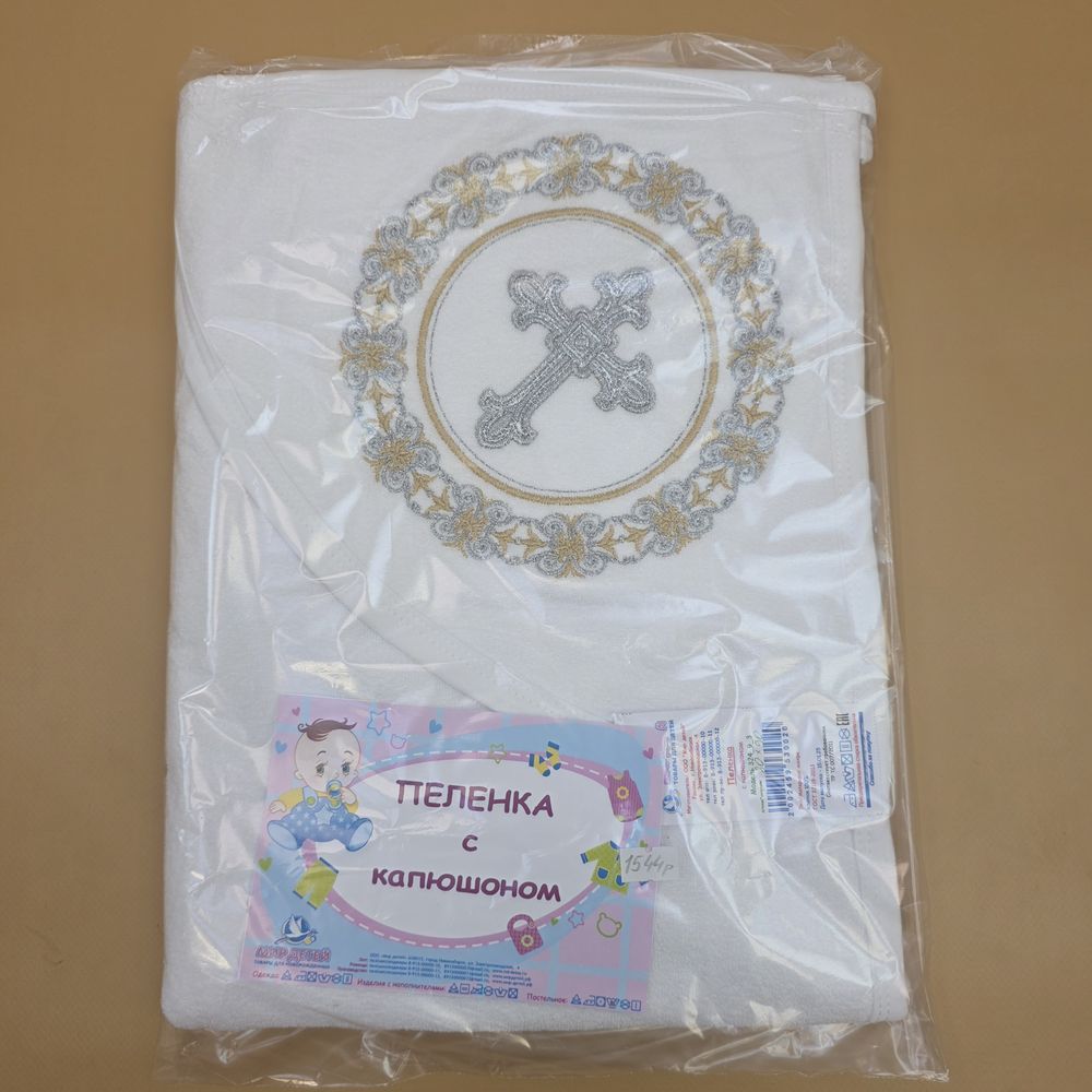 № 324_9_3 Пеленка с капюшоном