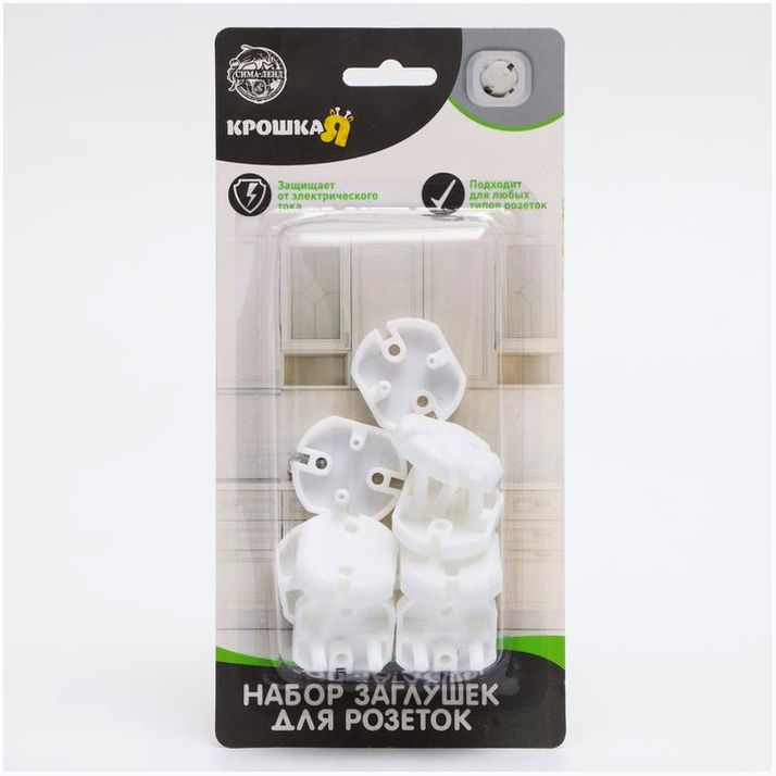 Картинка Набор заглушек для розеток, 10 шт., цвет белый (№4623698) от магазина Мир детей Товары для Новорожденных