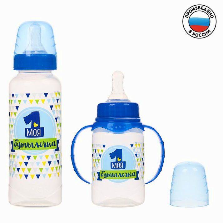 Набор «Моя первая бутылочка»: бутылочки 150 и 250 мл, прямые, от 0 мес., цвет синий артикул анонс 3654415