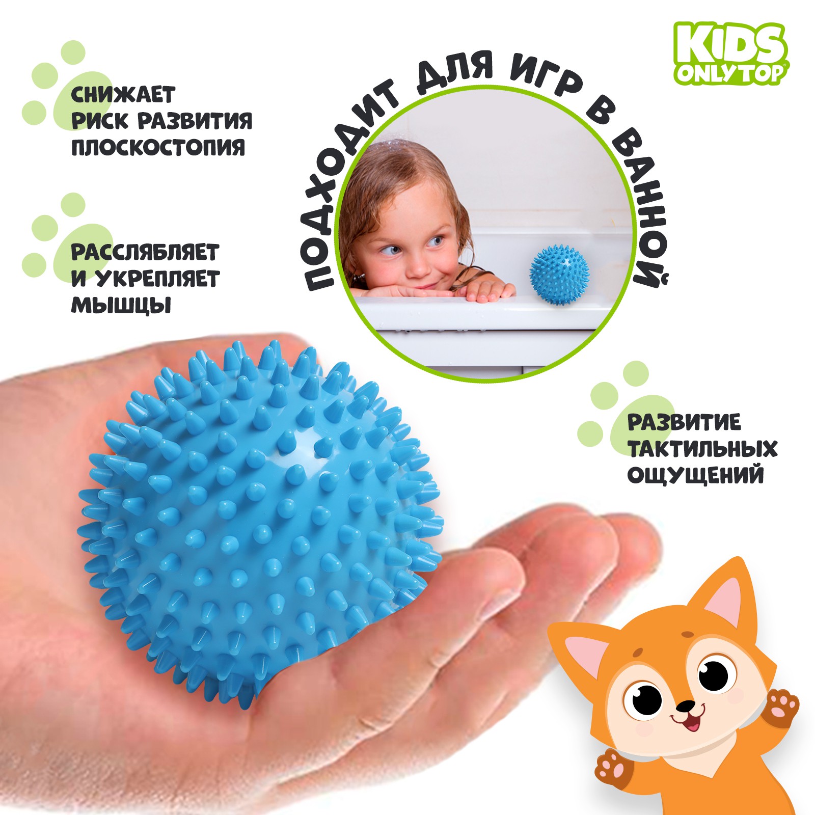 № 9192244 Мяч массажный 