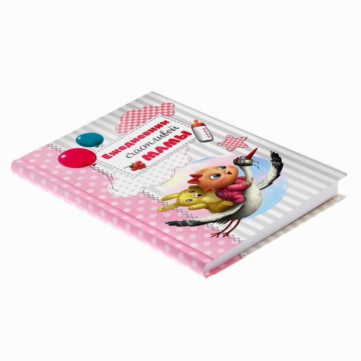 Картинка Ежедневник "Ежедневник счастливой мамы", А6, твёрдая обложка, 80 листов (№1188603) от магазина Мир детей Товары для Новорожденных