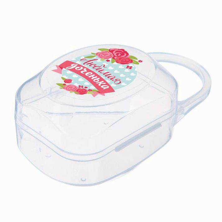 Контейнер для хранения и стерилизации сосок и пустышек «Любимая дочка» артикул анонс 2866162