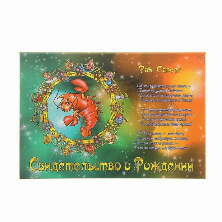 Свидетельства о рождении 