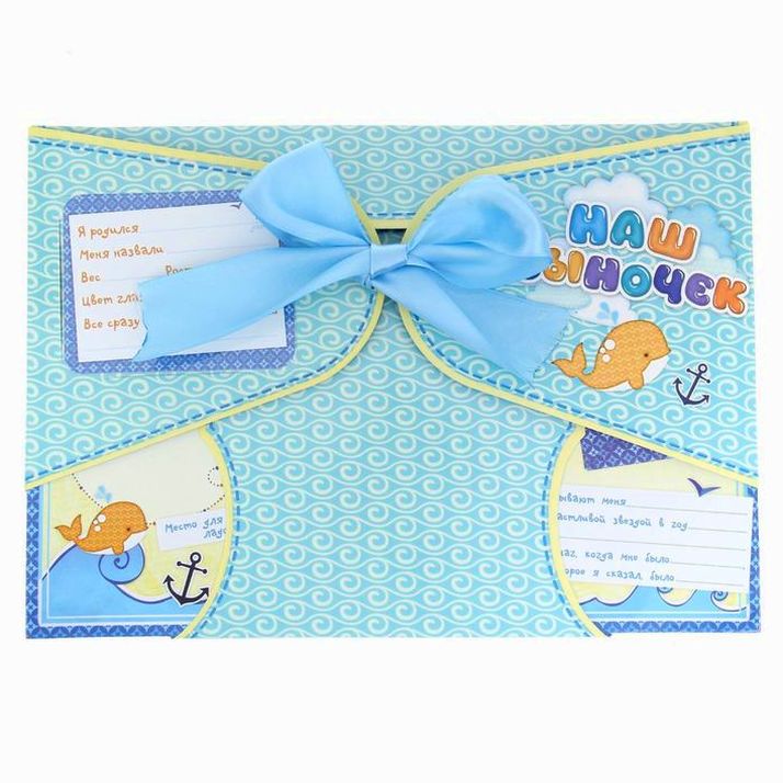 Картинка Паспорт малыша в конверте "Наш сыночек" (№1108746) от магазина Мир детей Товары для Новорожденных