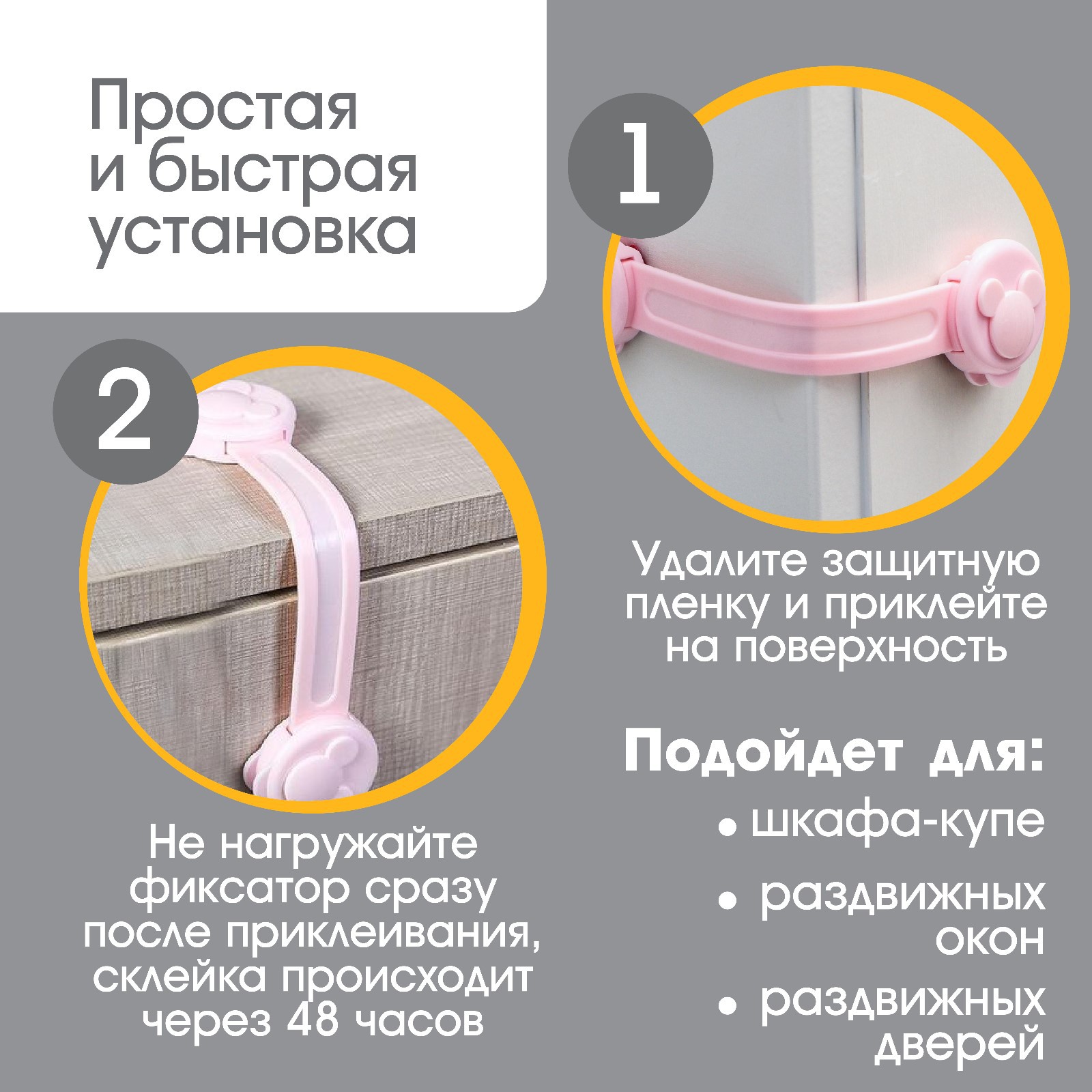 Картинка Набор блокираторов для дверей и ящиков, гибкие, 17 см, 2 шт, цвет розовый, Крошка Я (№2945886) от магазина Мир детей Товары для Новорожденных