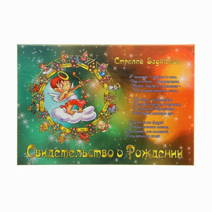 Папка для свидетельства о рождении 