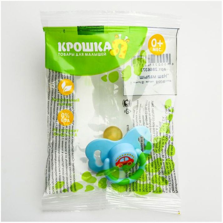 Картинка Соска-пустышка латексная классическая «Наш малыш», от 0 мес. (№2866373) от магазина Мир детей Товары для Новорожденных