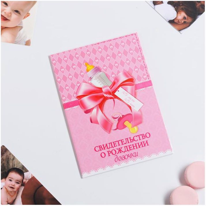 Папка для свидетельства о рождении «Бант», для девочки, А5 артикул анонс 1503918