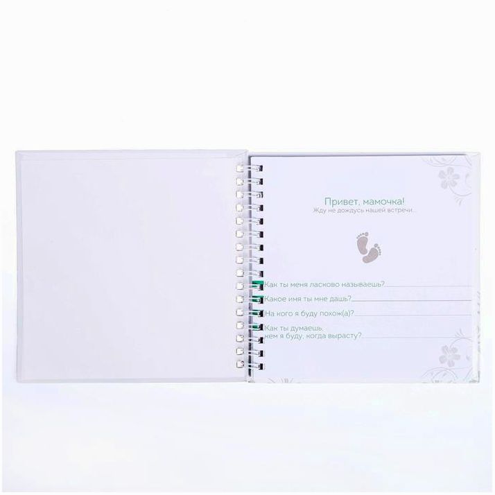 Картинка Книга пожеланий с шейкером "Будущей маме" (№3009153) от магазина Мир детей Товары для Новорожденных