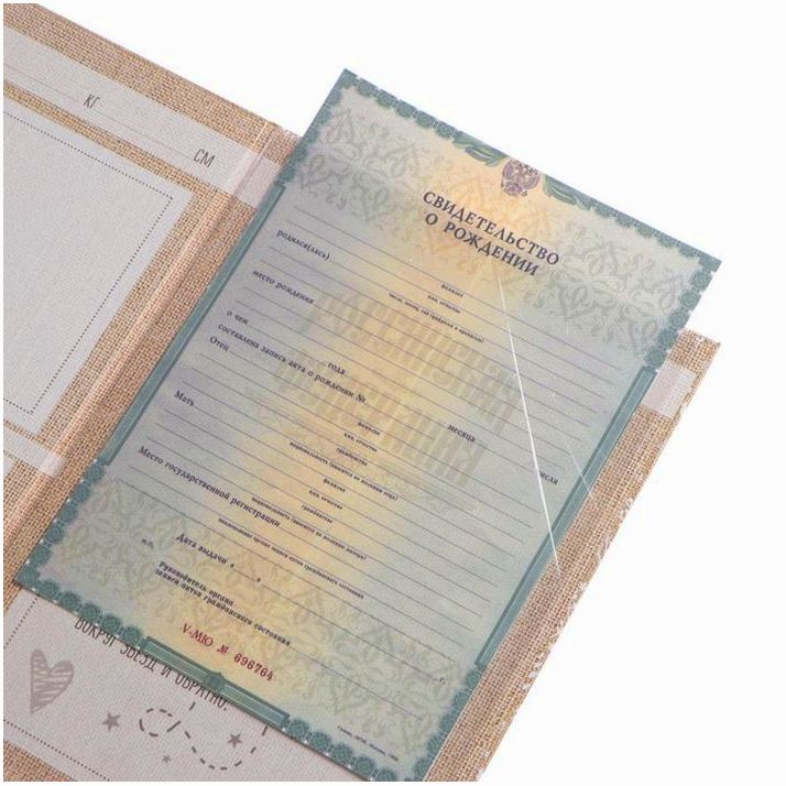 Картинка Папка для свидетельства о рождении «Мои первые документы», А4 (№3511757) от магазина Мир детей Товары для Новорожденных
