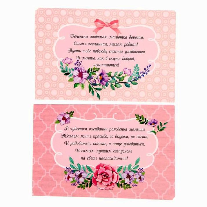 Картинка Набор для проводов в декрет "Советы и пожелания будущей мамочке" (№1325960) от магазина Мир детей Товары для Новорожденных