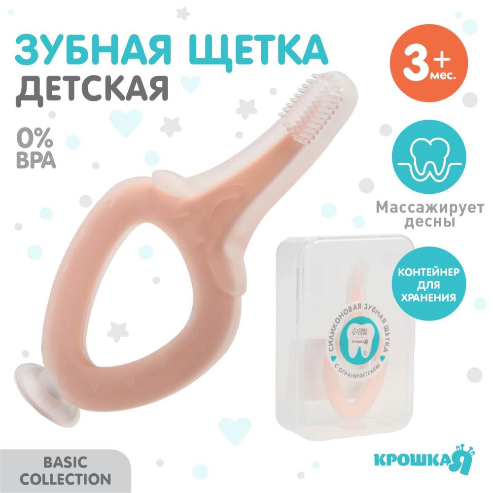 Прорезыватель детский, силиконовый на присоске, от 3 мес, цвет розовый. артикул анонс 6929797