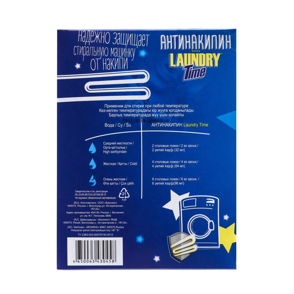 № 10478006 Чистящее средство, Laundry Time, Антинакипин, 550 гр