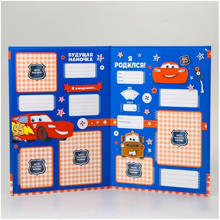 Картинка Обложка для документов, Тачки (№3573460) от магазина Мир детей Товары для Новорожденных