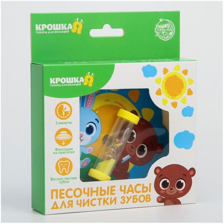 Песочные часы детские для чистки зубов на присоске «Лесные друзья», 3 минуты артикул анонс 3893605
