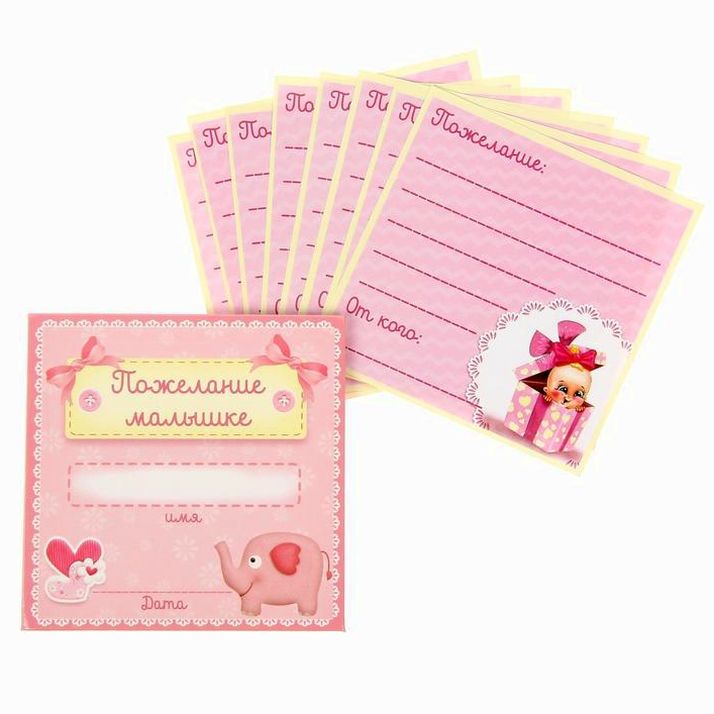 Картинка Набор для проведения детского праздника "С рождением девочки" (№1284872) от магазина Мир детей Товары для Новорожденных